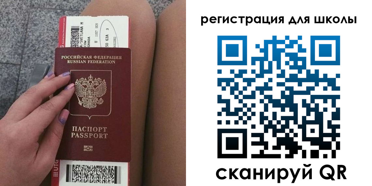 временная регистрация 2025 в Омске