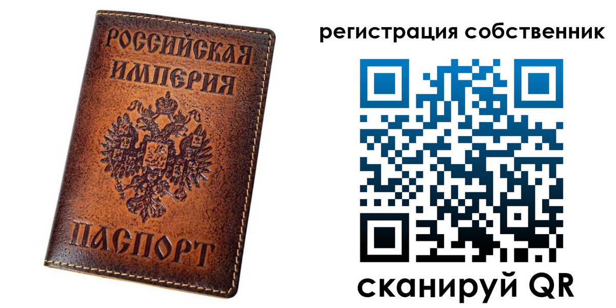 прописка законно в Омске