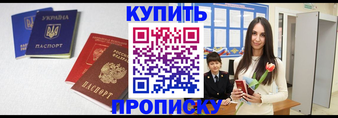 временная регистрация госуслуги в Омске