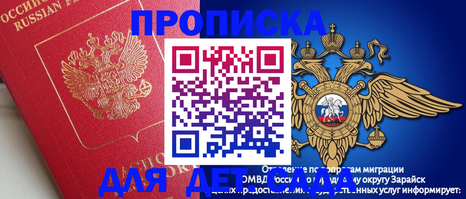 прописка в квартире в Омске